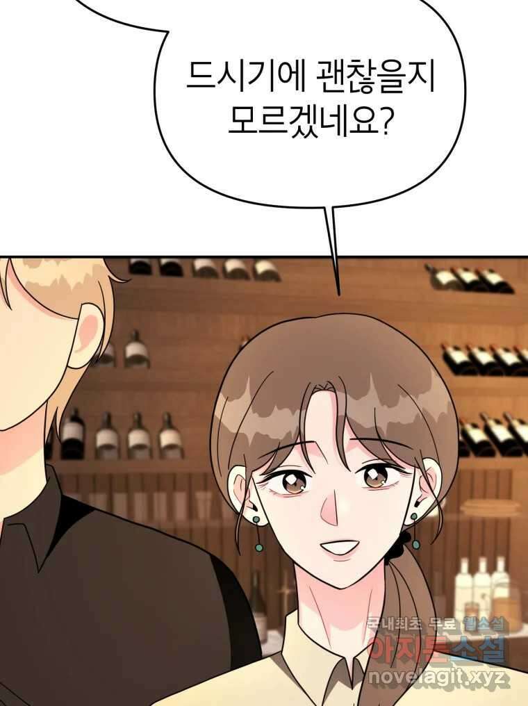 시크릿 미미 5화 37