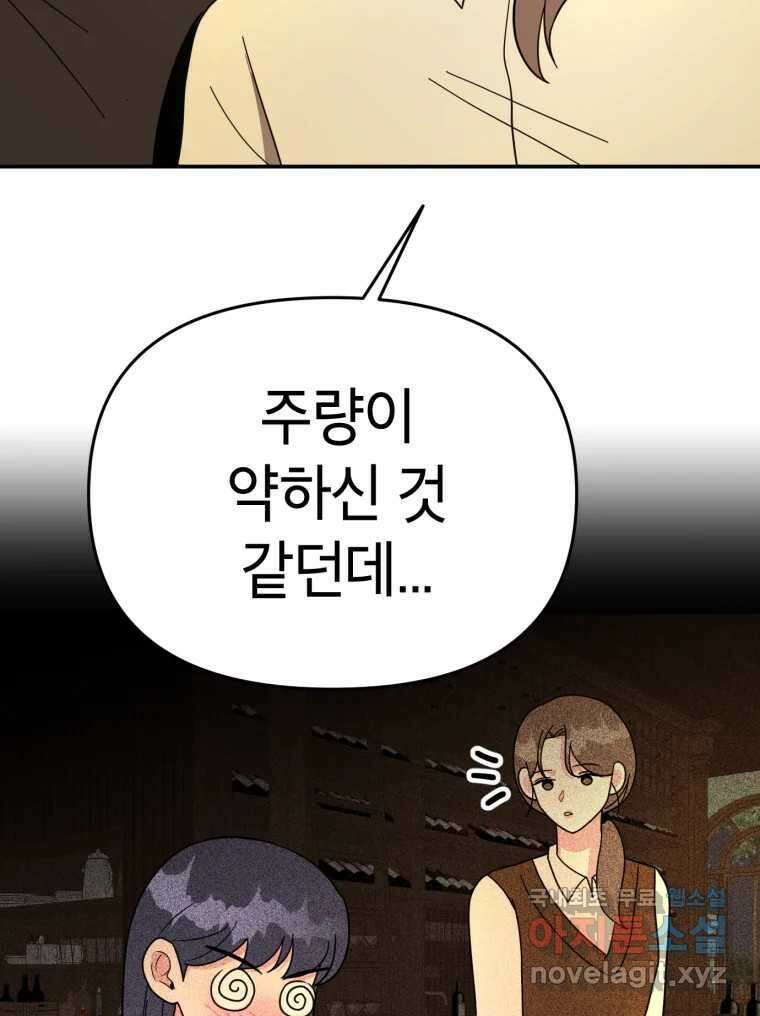 시크릿 미미 5화 38