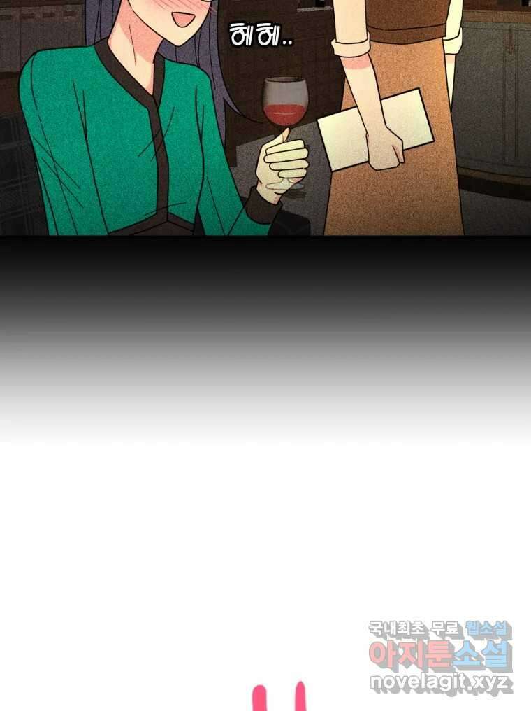 시크릿 미미 5화 39