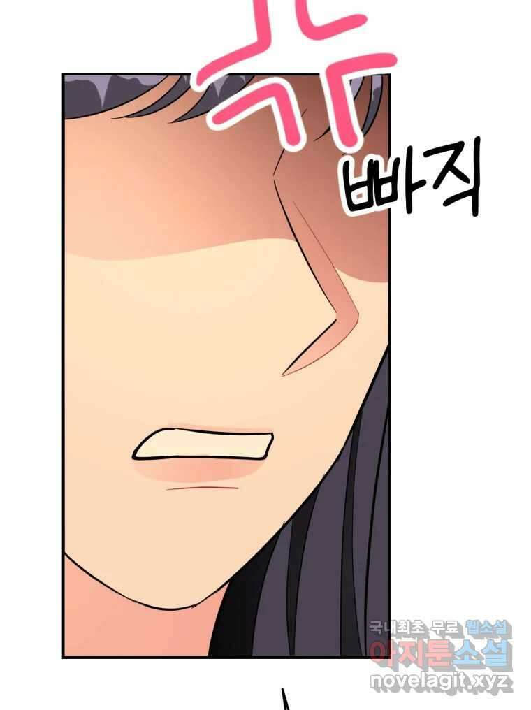 시크릿 미미 5화 40