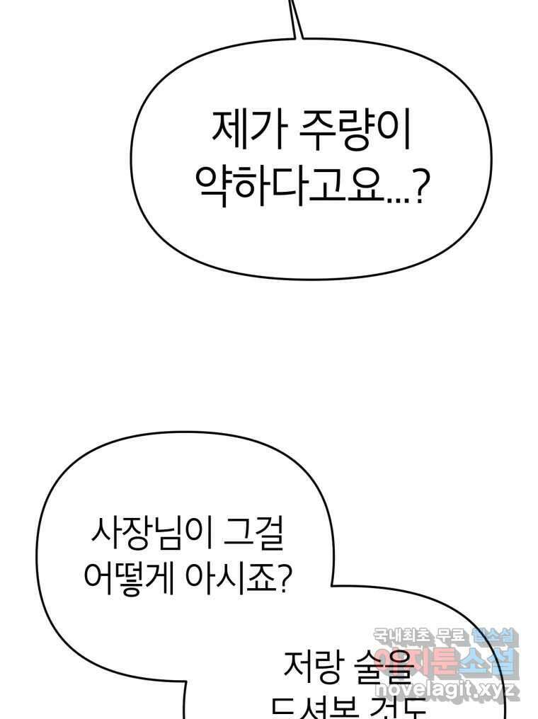 시크릿 미미 5화 41