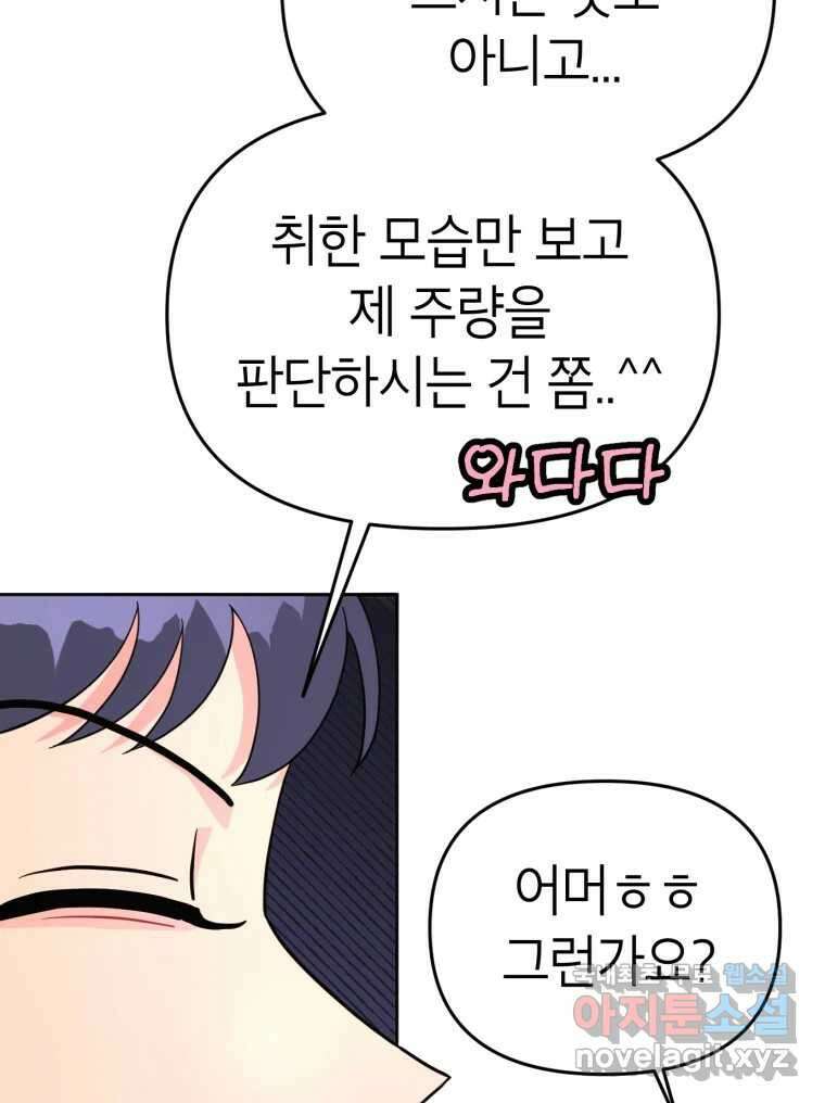 시크릿 미미 5화 42
