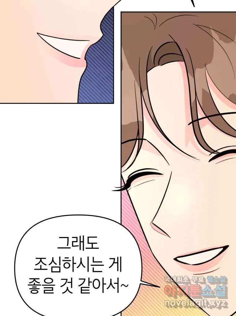 시크릿 미미 5화 43