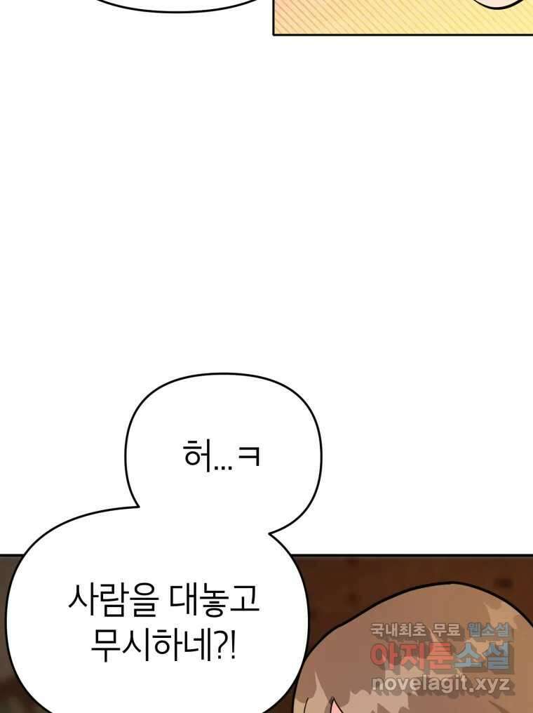 시크릿 미미 5화 44