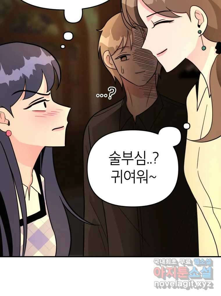 시크릿 미미 5화 45