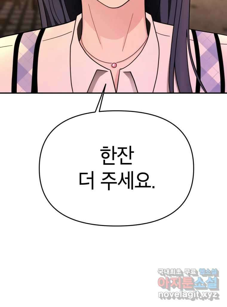 시크릿 미미 5화 48