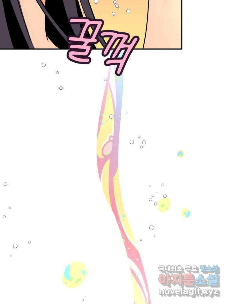 시크릿 미미 5화 51