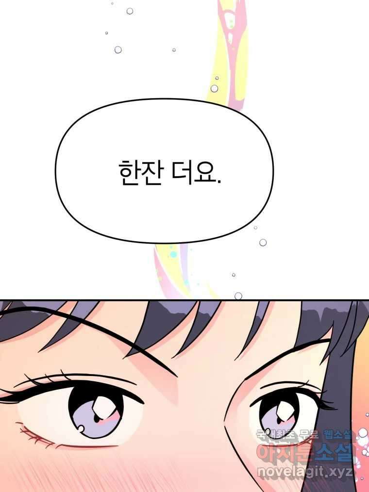 시크릿 미미 5화 52