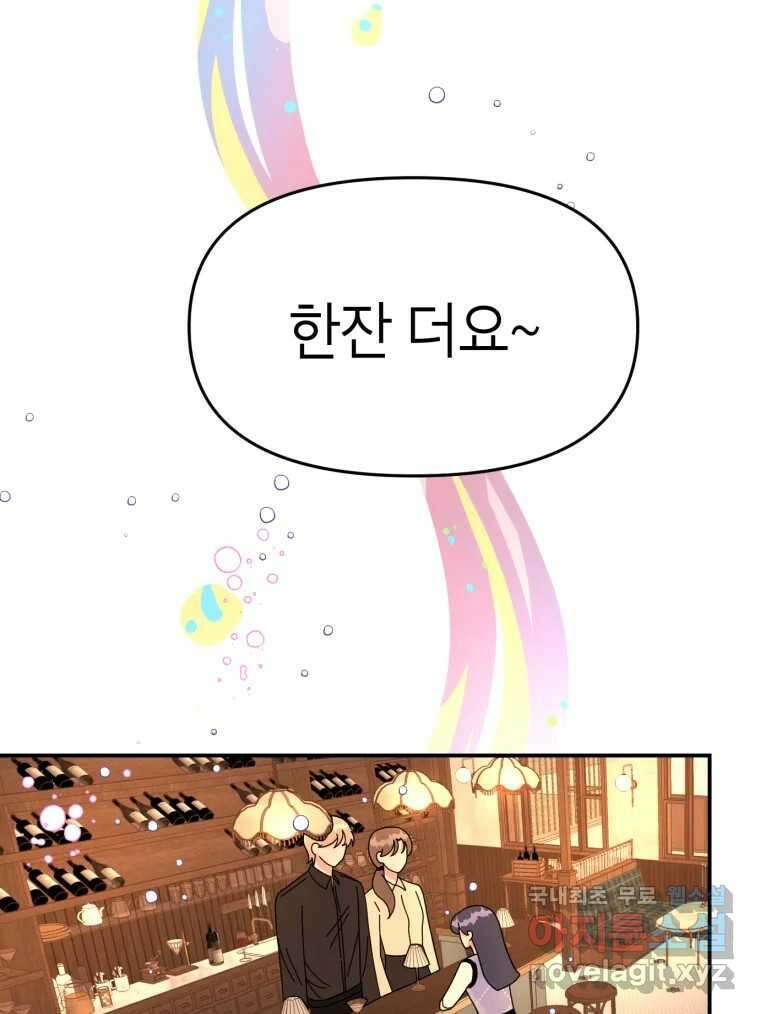 시크릿 미미 5화 55