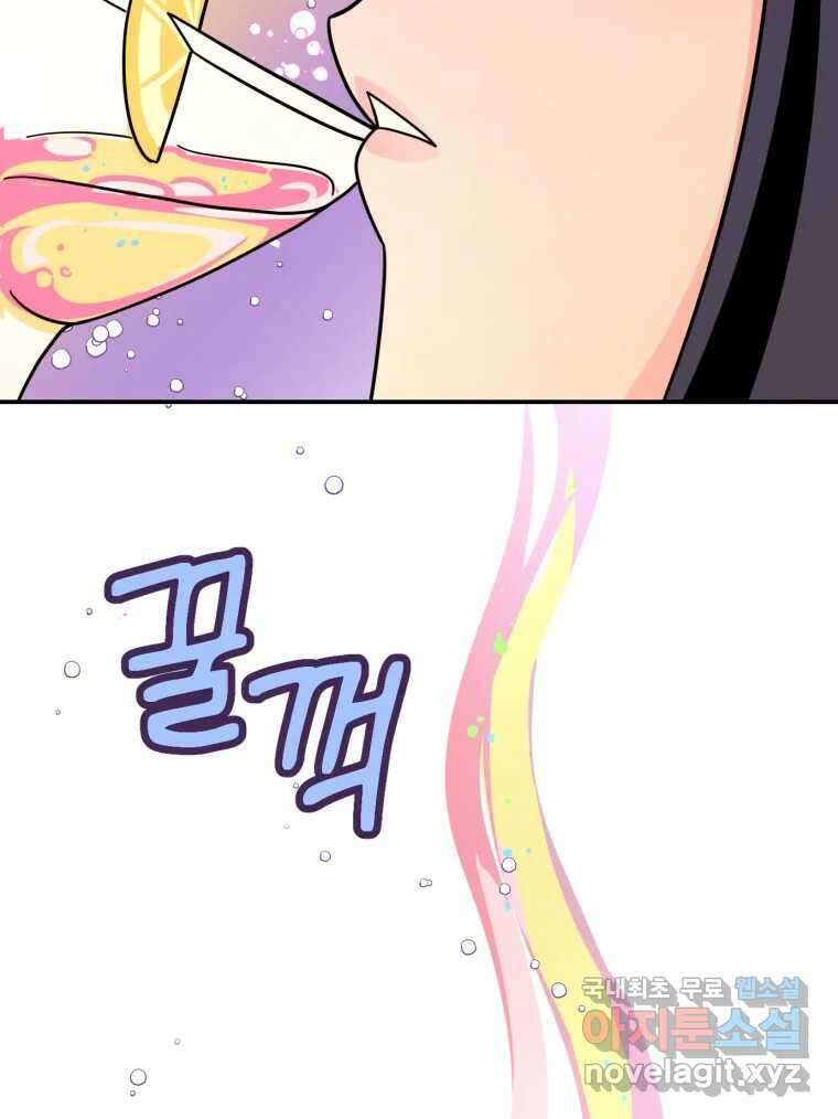 시크릿 미미 5화 57