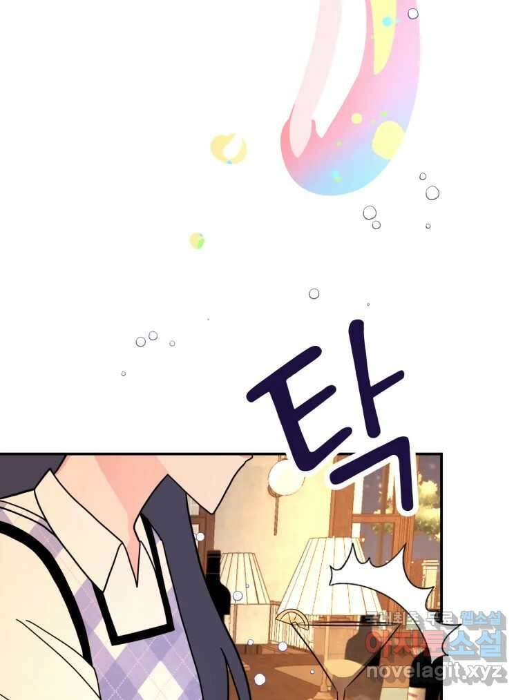 시크릿 미미 5화 58