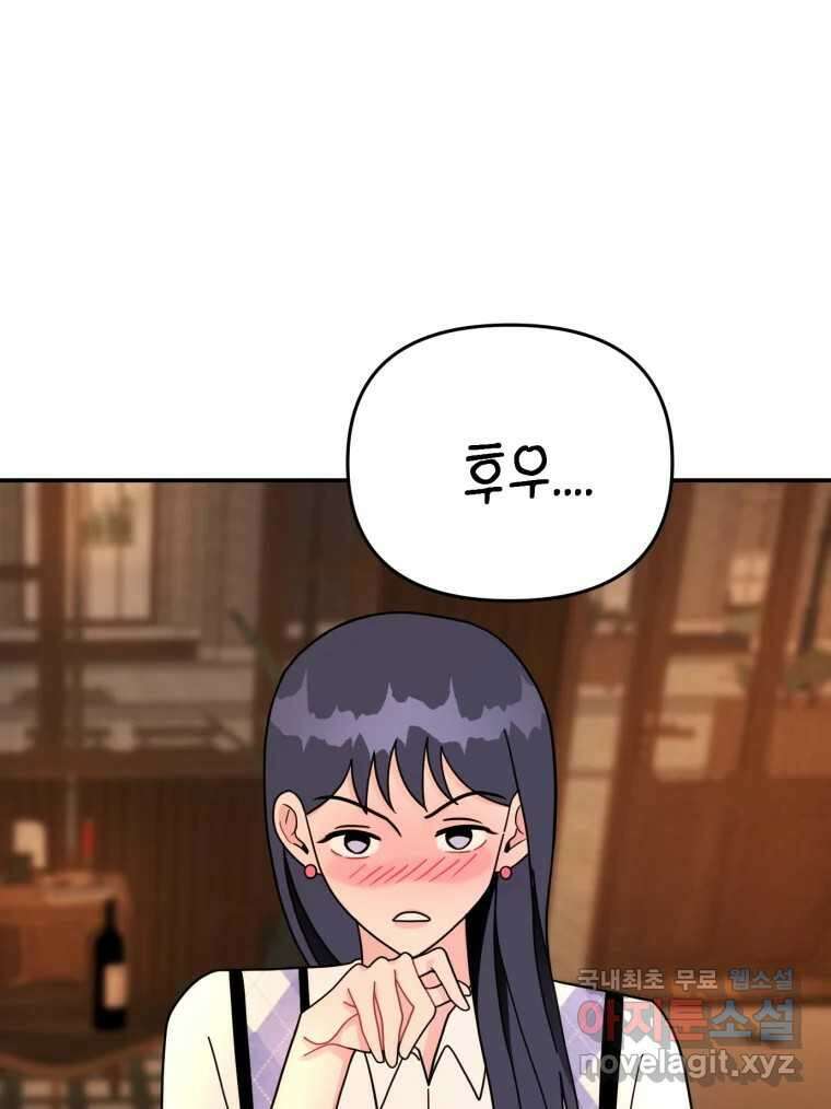 시크릿 미미 5화 60