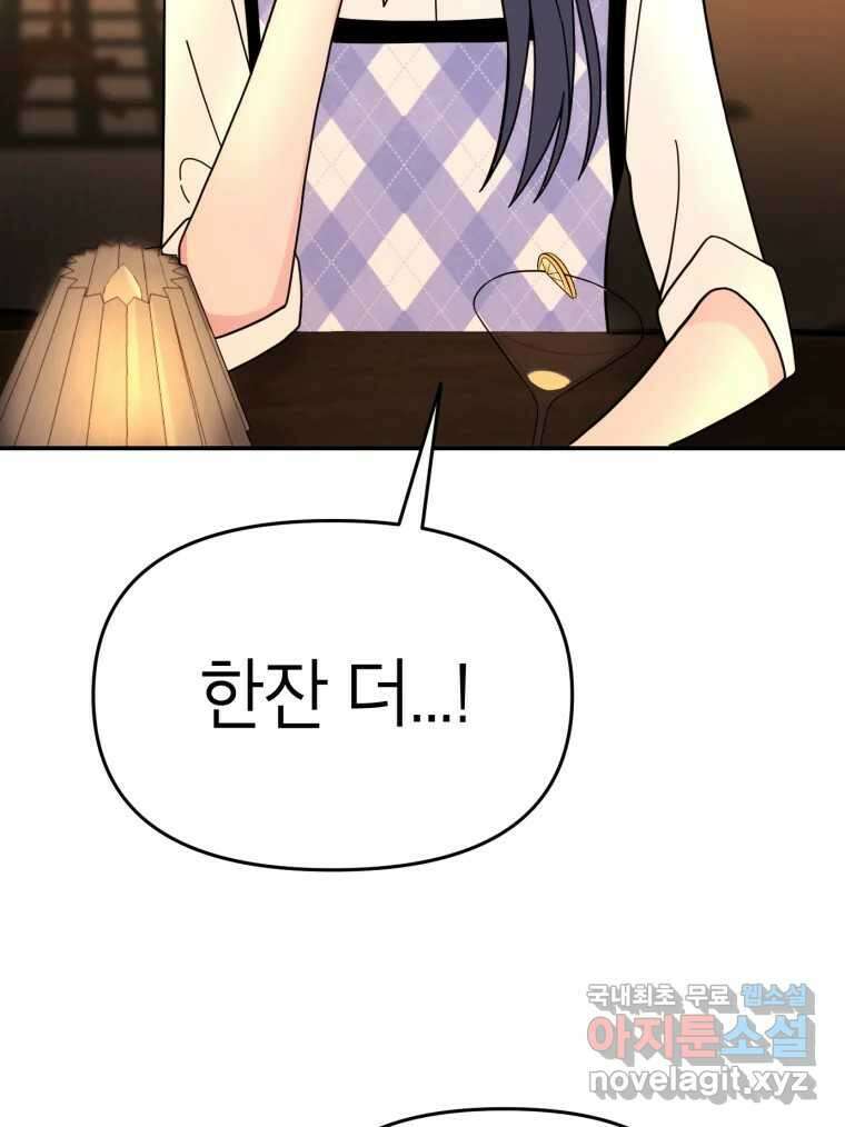 시크릿 미미 5화 61