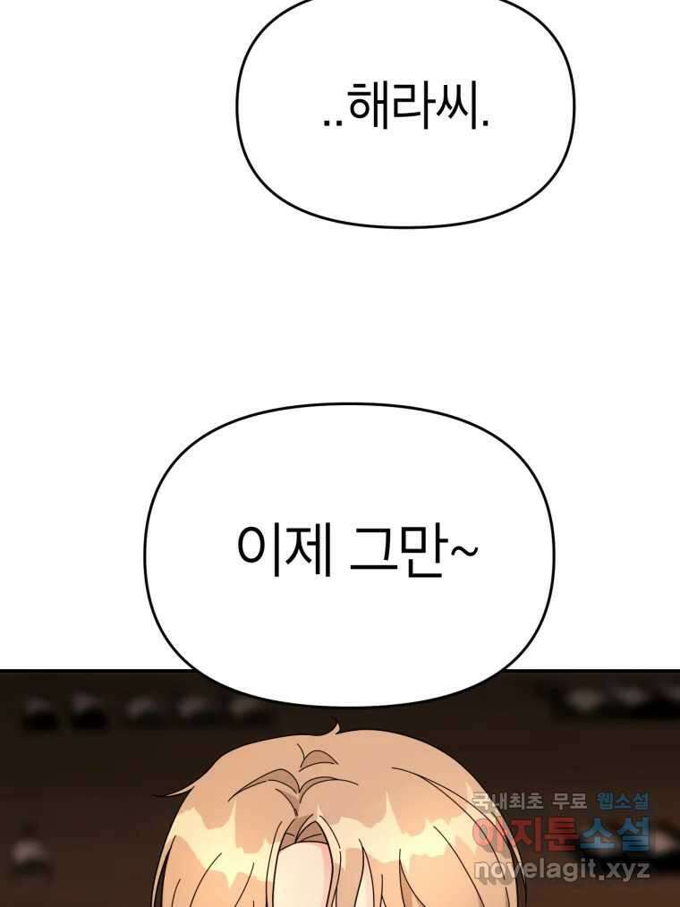 시크릿 미미 5화 62