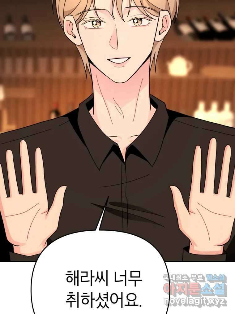 시크릿 미미 5화 63