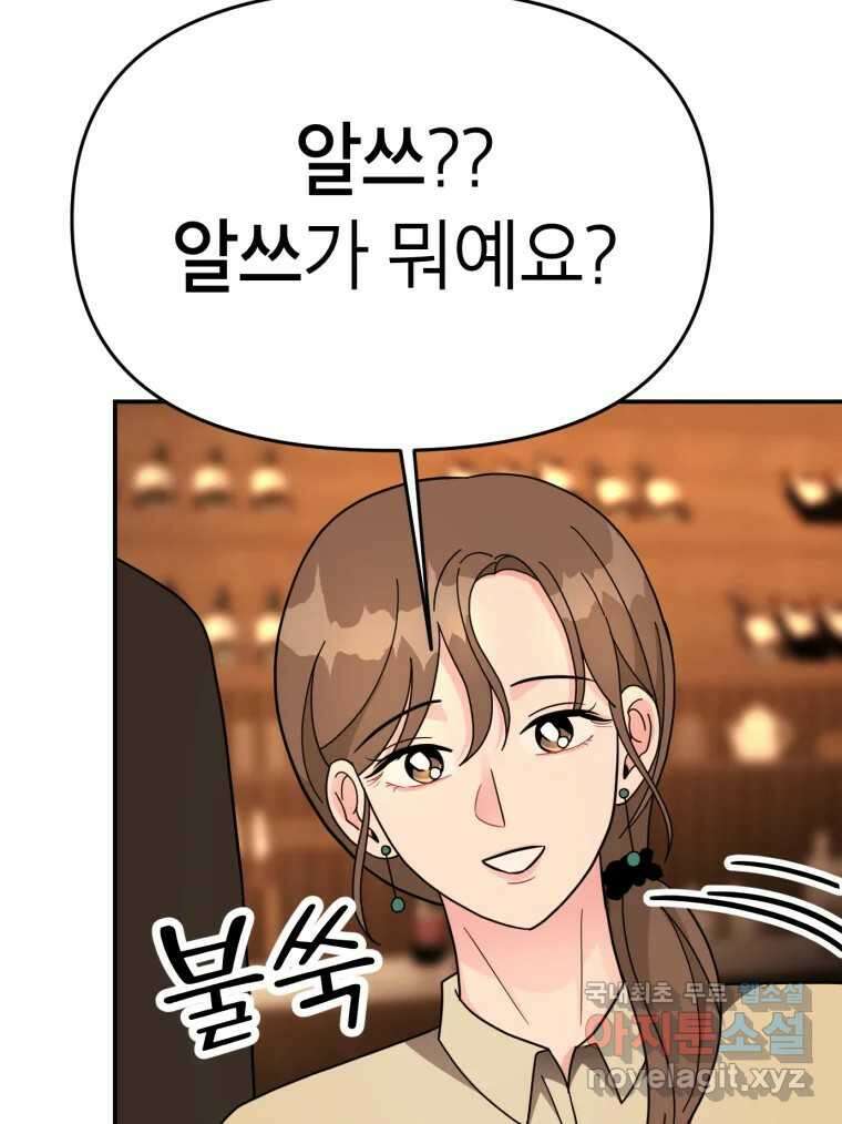 시크릿 미미 5화 66