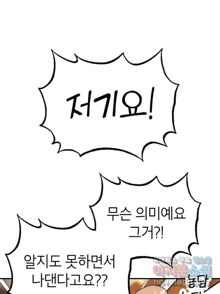 시크릿 미미 5화 70