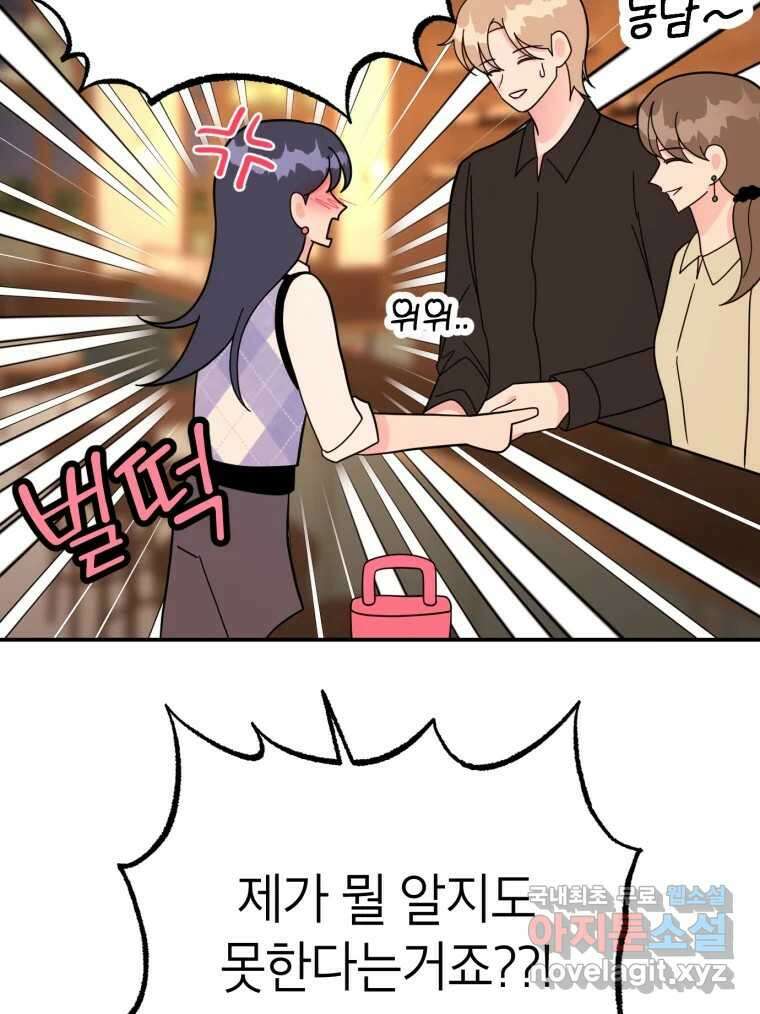 시크릿 미미 5화 71