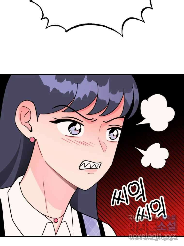 시크릿 미미 5화 72