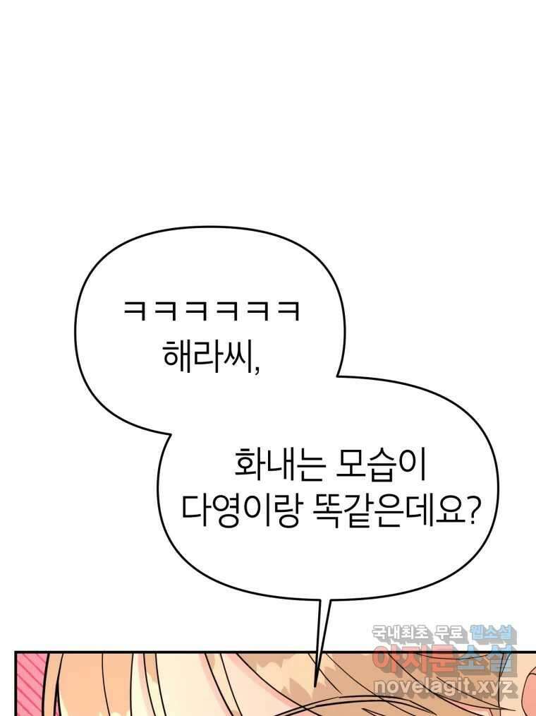 시크릿 미미 5화 73