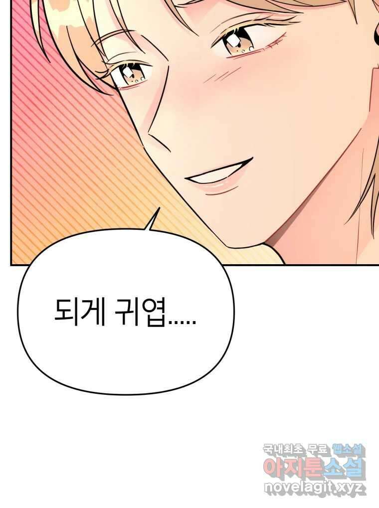 시크릿 미미 5화 74