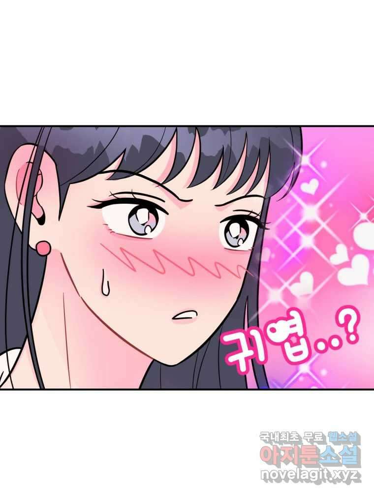 시크릿 미미 5화 75