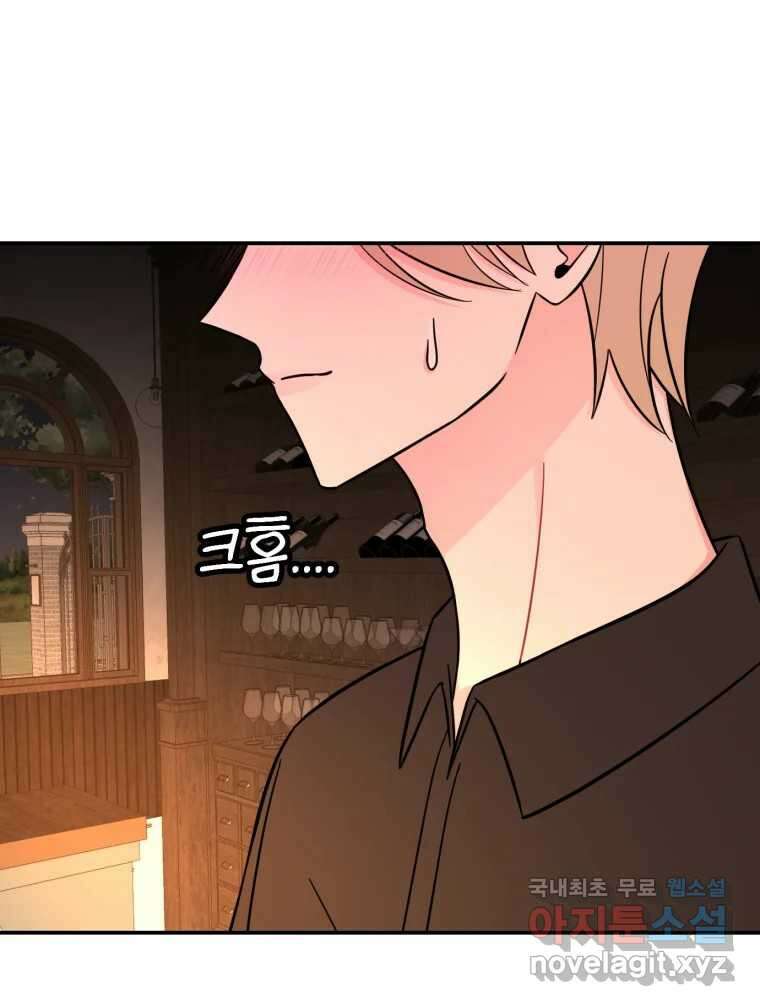 시크릿 미미 5화 76