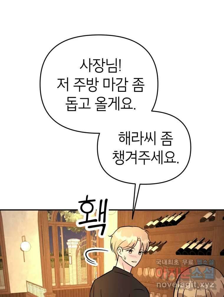 시크릿 미미 5화 78