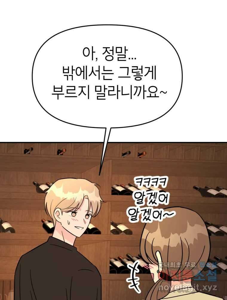 시크릿 미미 5화 81
