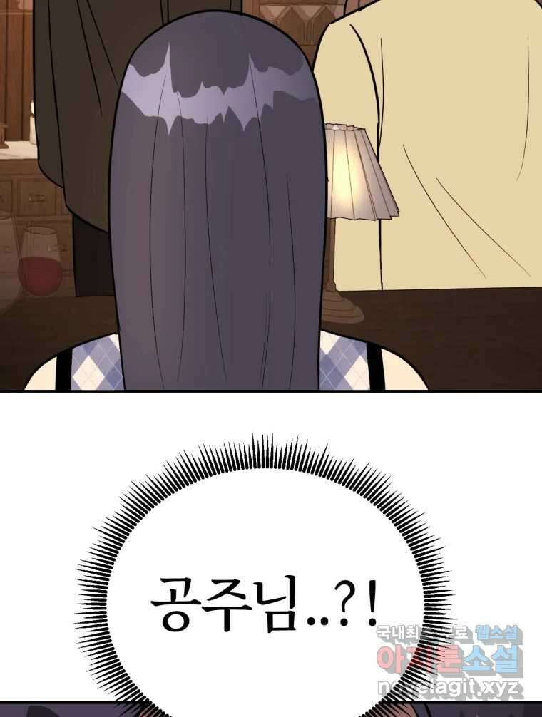 시크릿 미미 5화 82