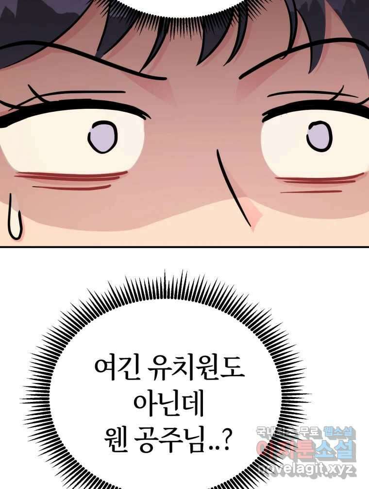시크릿 미미 5화 83