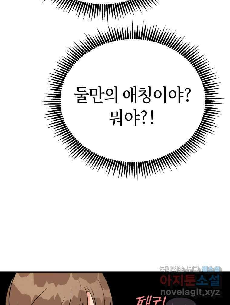 시크릿 미미 5화 84