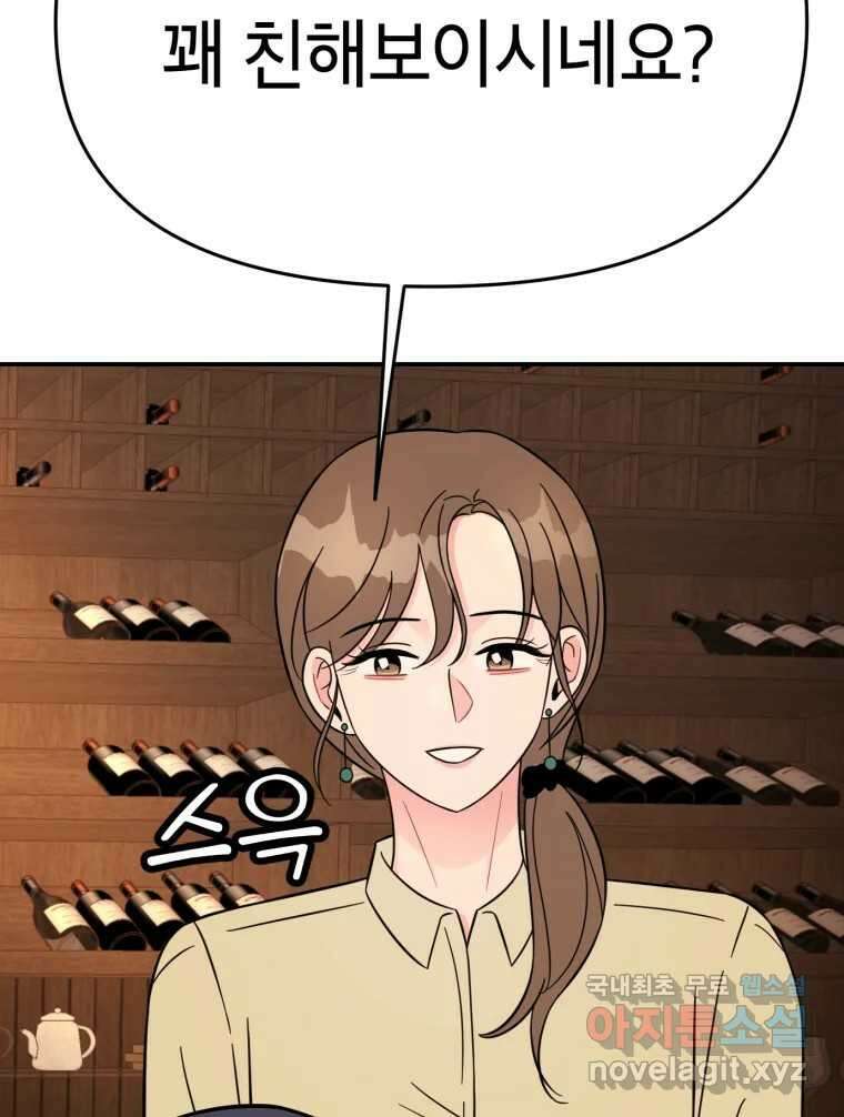 시크릿 미미 5화 86