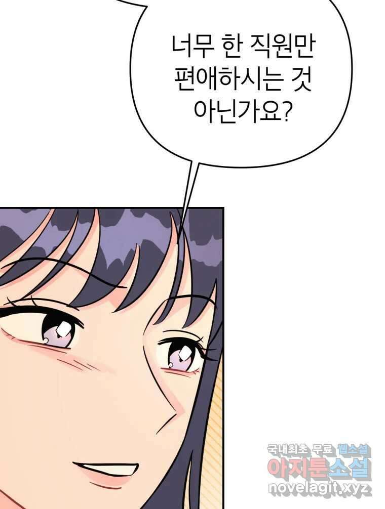 시크릿 미미 5화 88