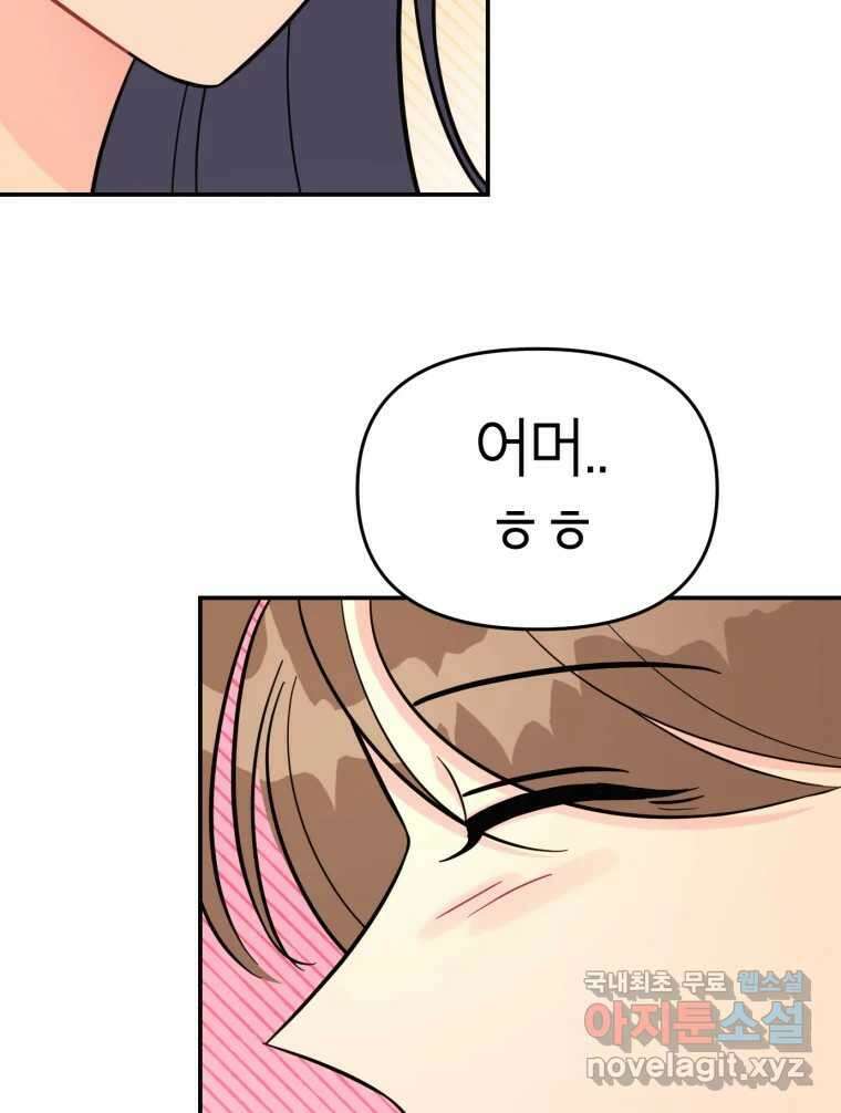 시크릿 미미 5화 89