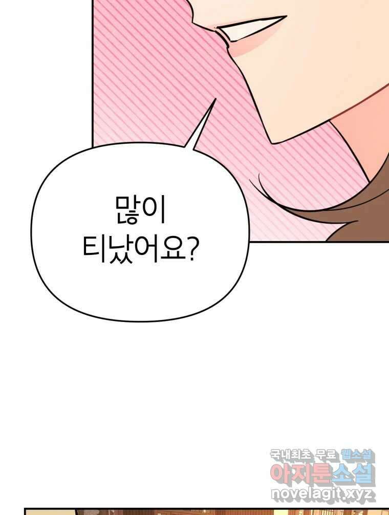 시크릿 미미 5화 90