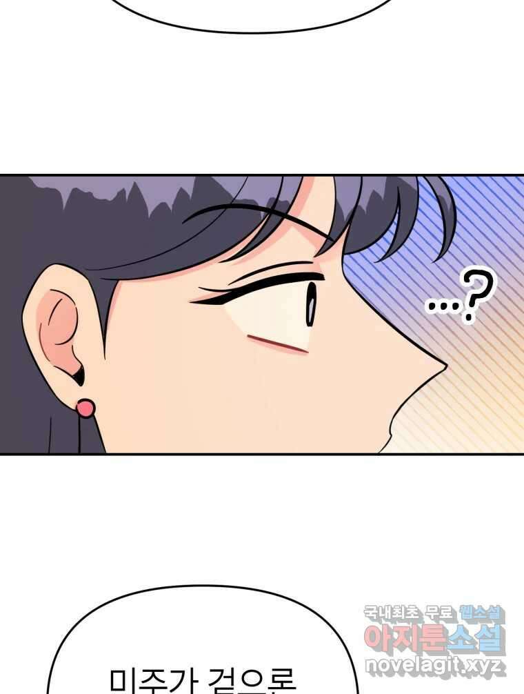 시크릿 미미 5화 92