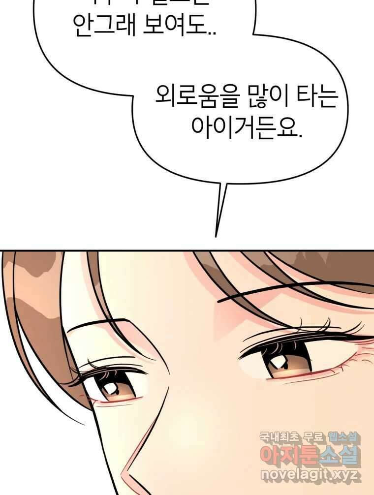 시크릿 미미 5화 93