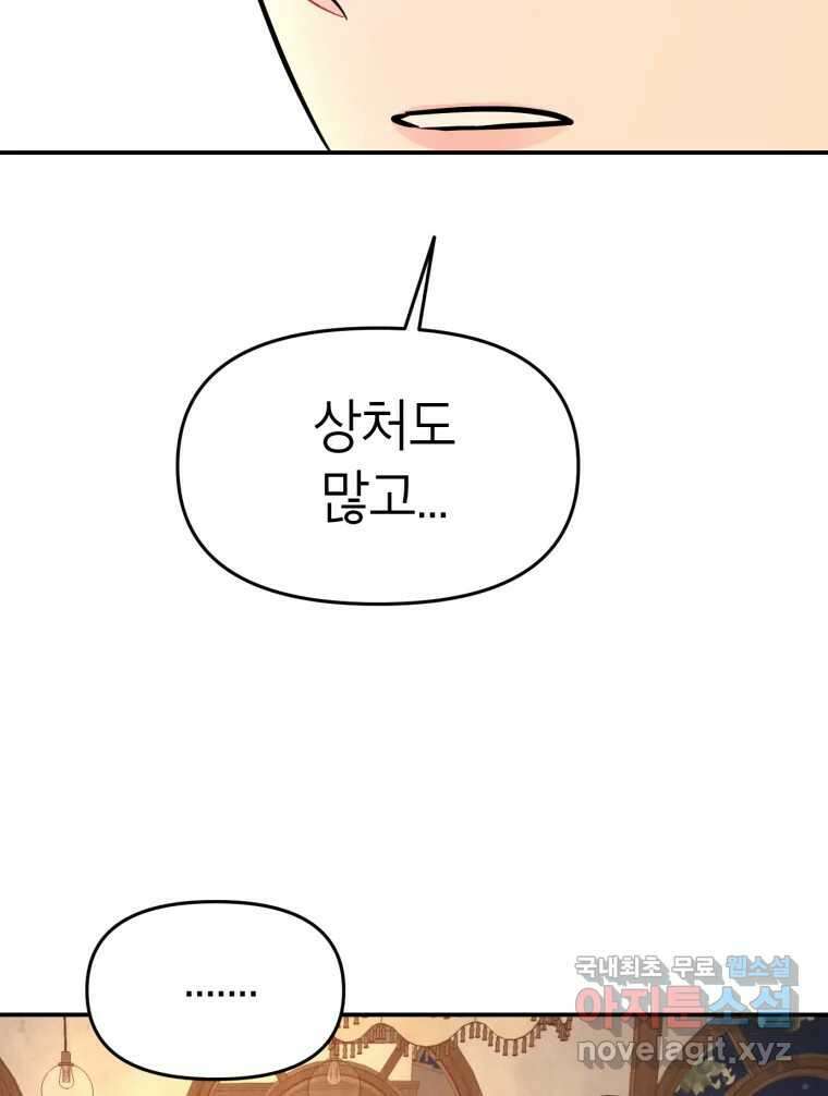 시크릿 미미 5화 94