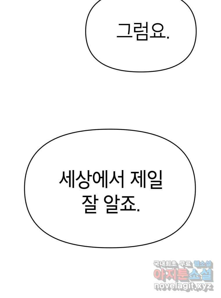 시크릿 미미 5화 96
