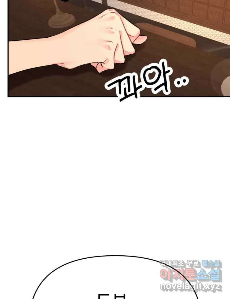 시크릿 미미 5화 99