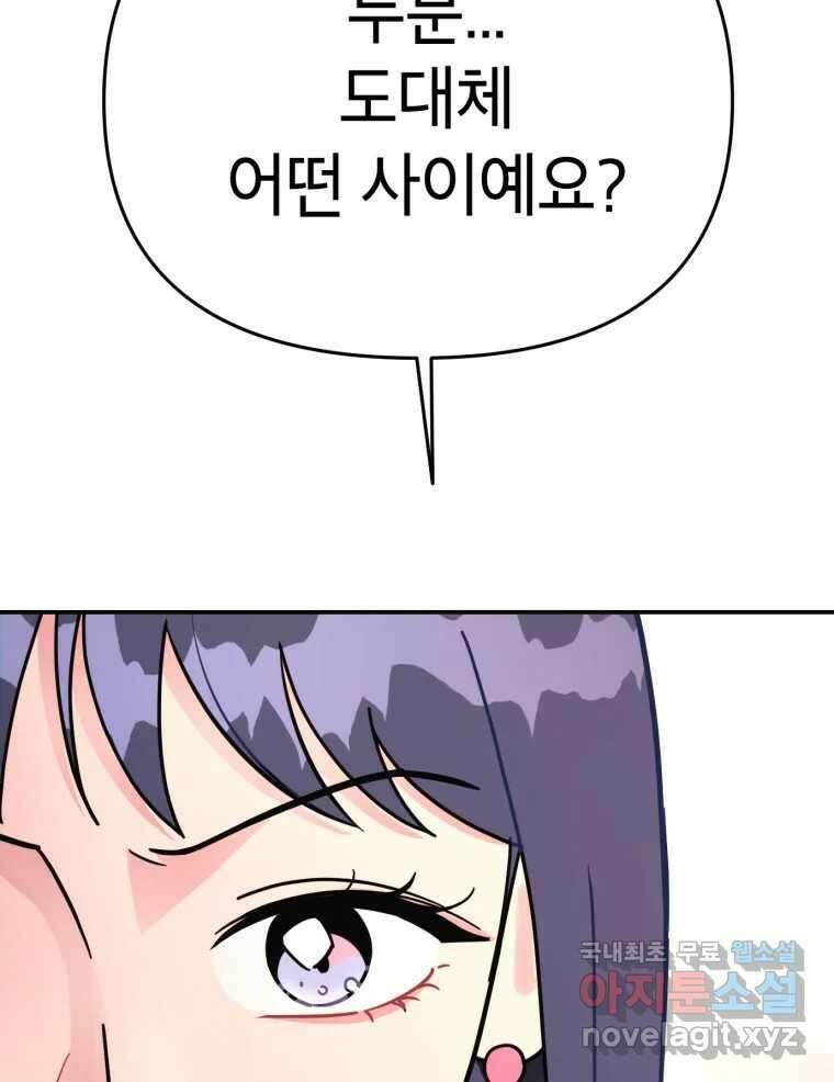 시크릿 미미 5화 100