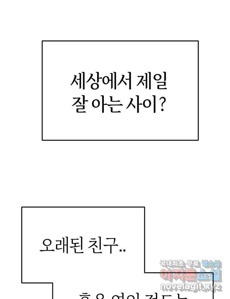 시크릿 미미 5화 102