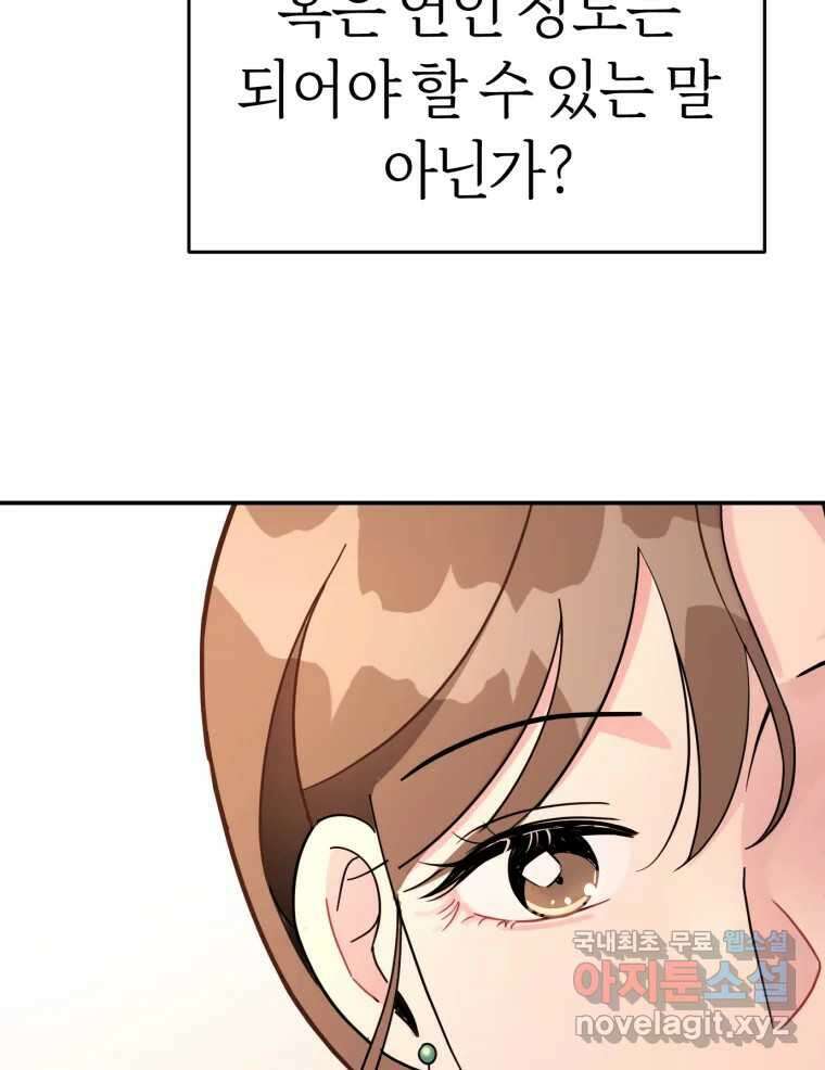시크릿 미미 5화 103
