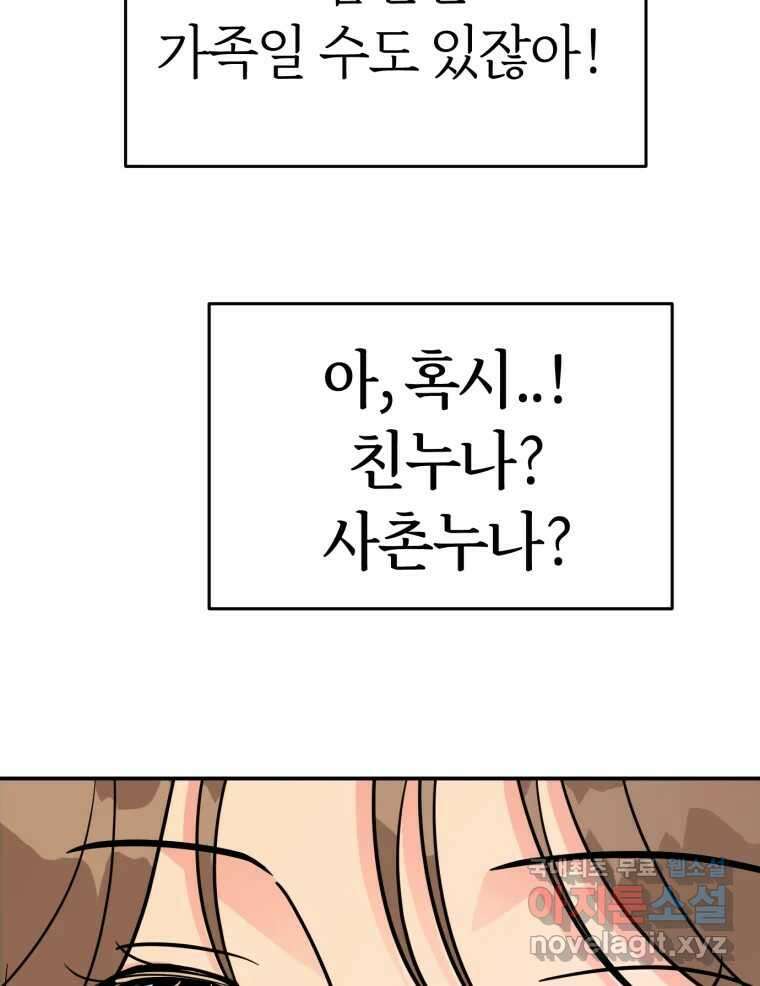 시크릿 미미 5화 105