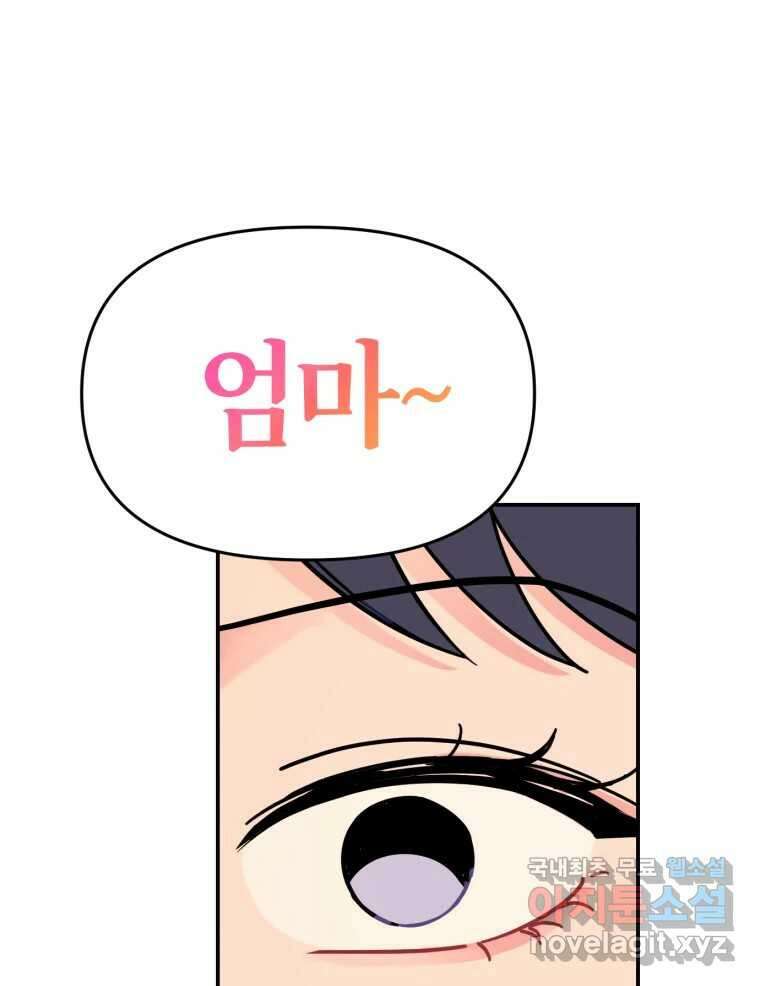 시크릿 미미 5화 107