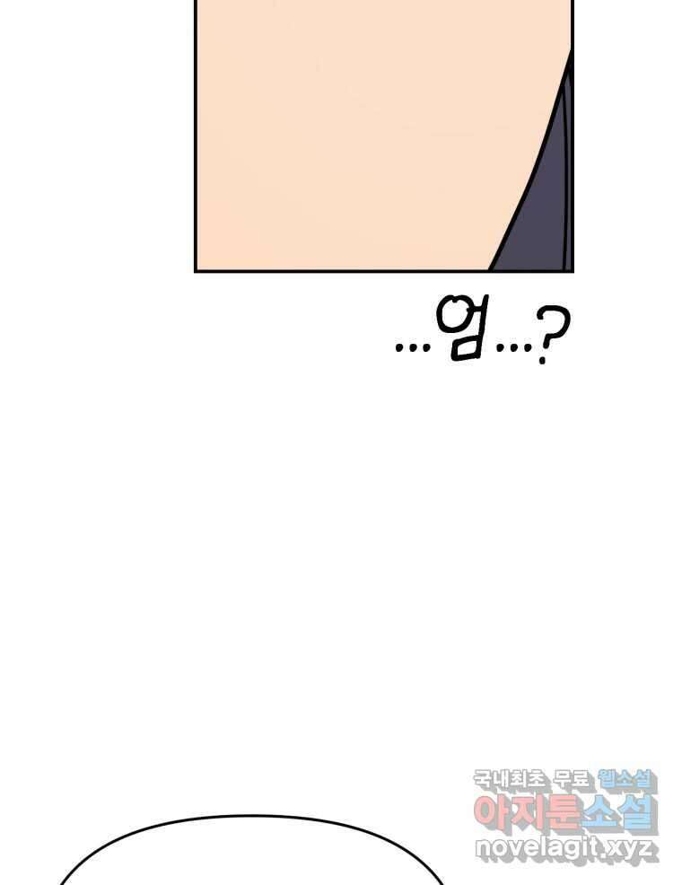 시크릿 미미 5화 108