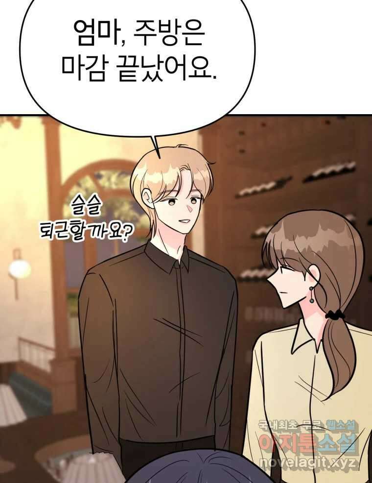 시크릿 미미 5화 109