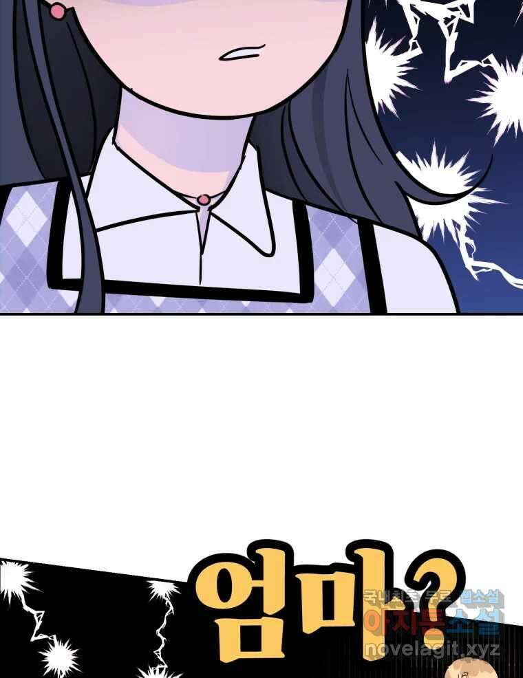 시크릿 미미 5화 111