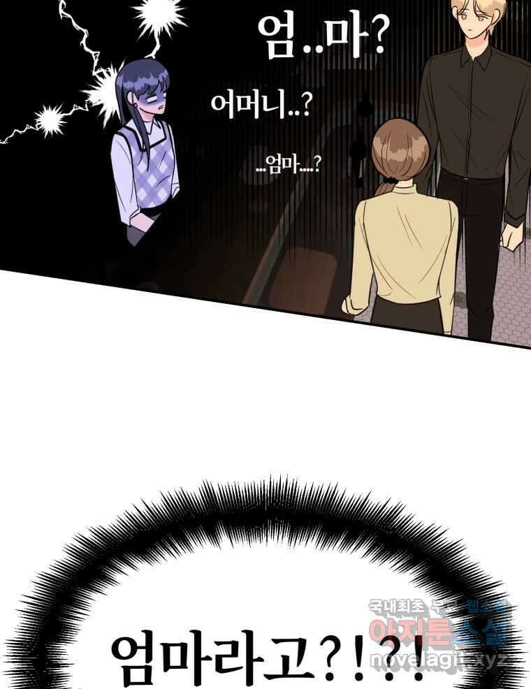 시크릿 미미 5화 112